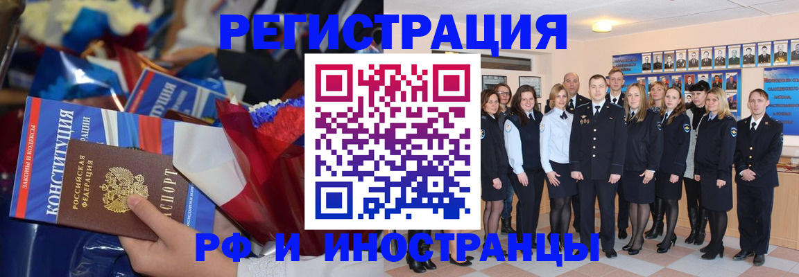 временная регистрация собственник в Черемхово