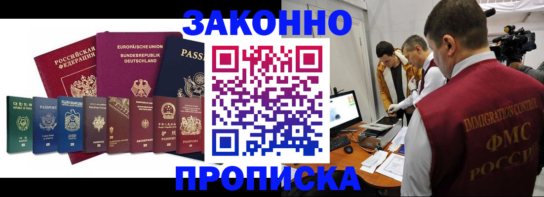 прописка регистрация в Черемхово
